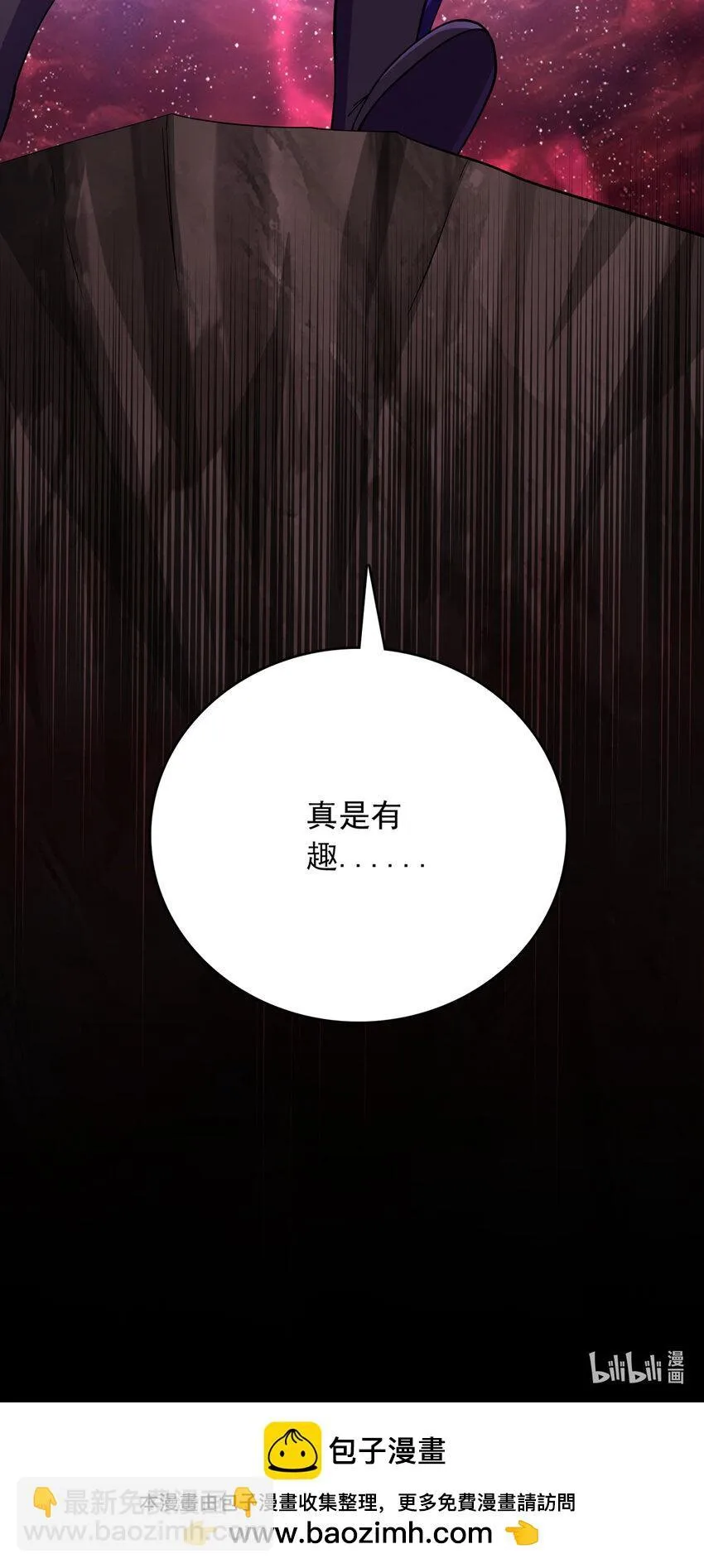 第99话 “老朋友”的继承者 第41页