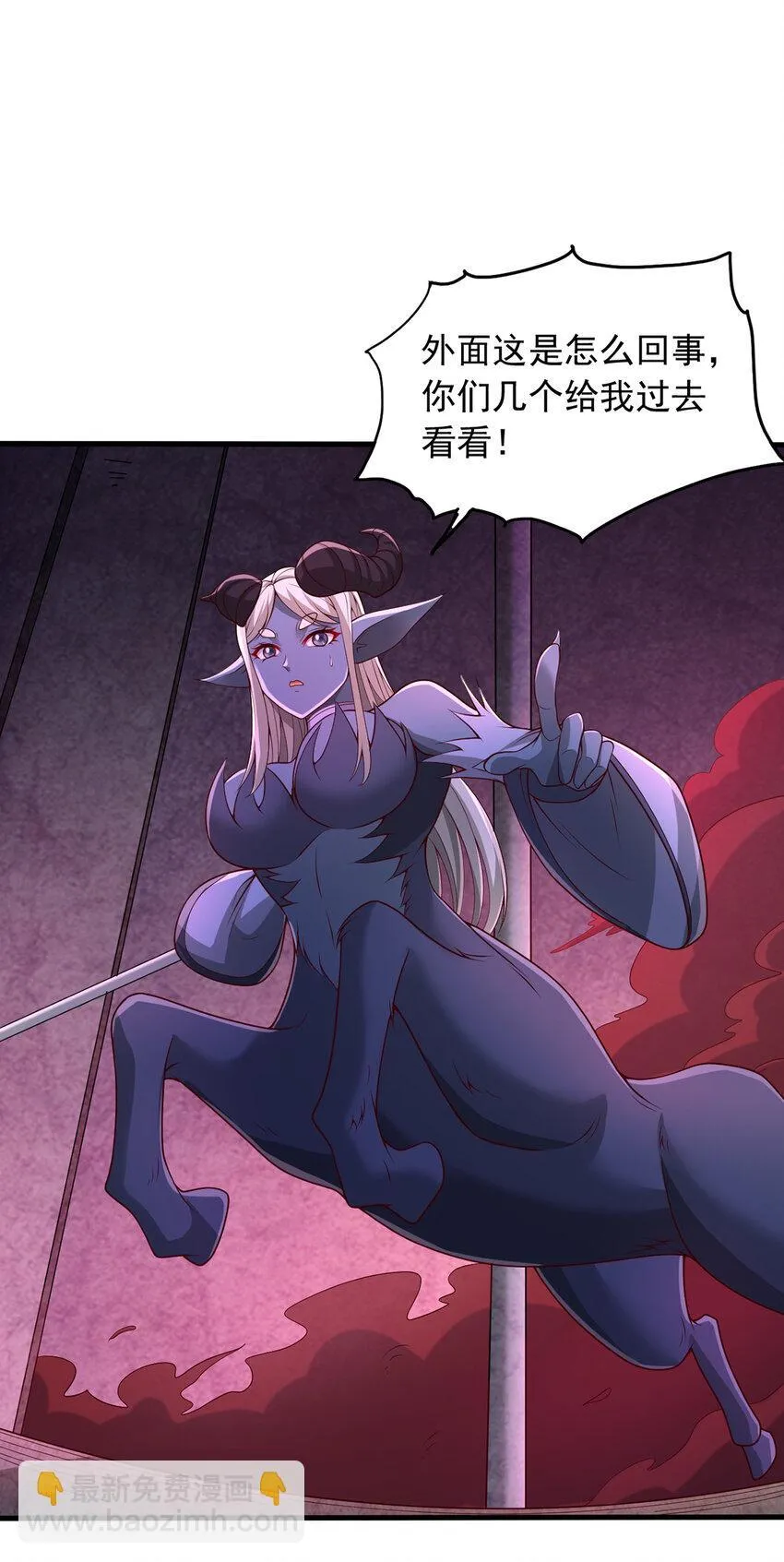 第100话 背后的阴谋 第4页