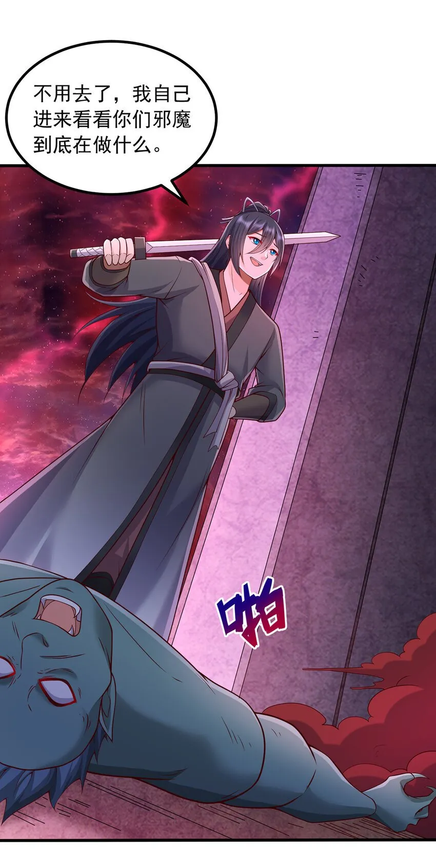 第100话 背后的阴谋 第5页