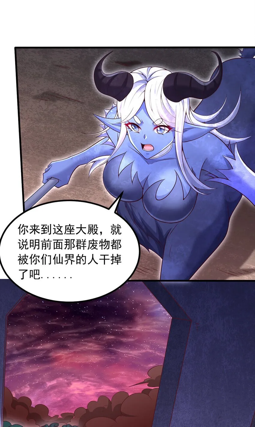 第100话 背后的阴谋 第6页