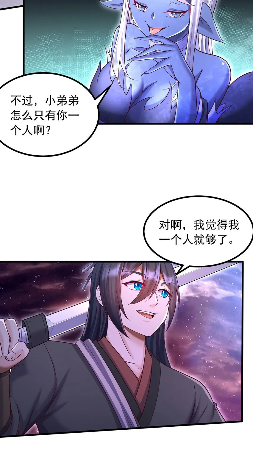 第100话 背后的阴谋 第9页