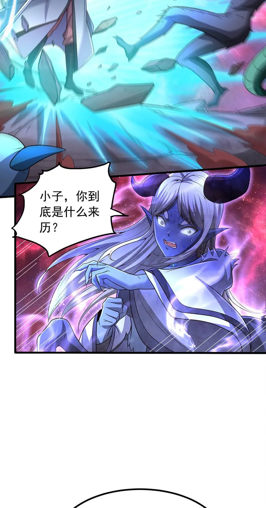 第100话 背后的阴谋 第12页