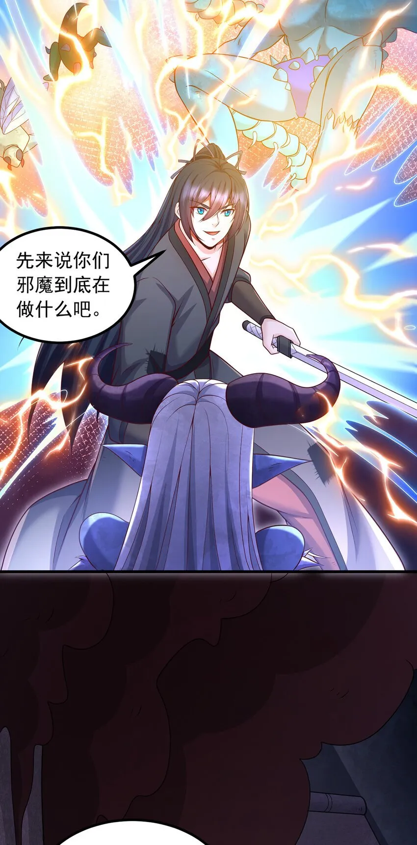 第100话 背后的阴谋 第16页