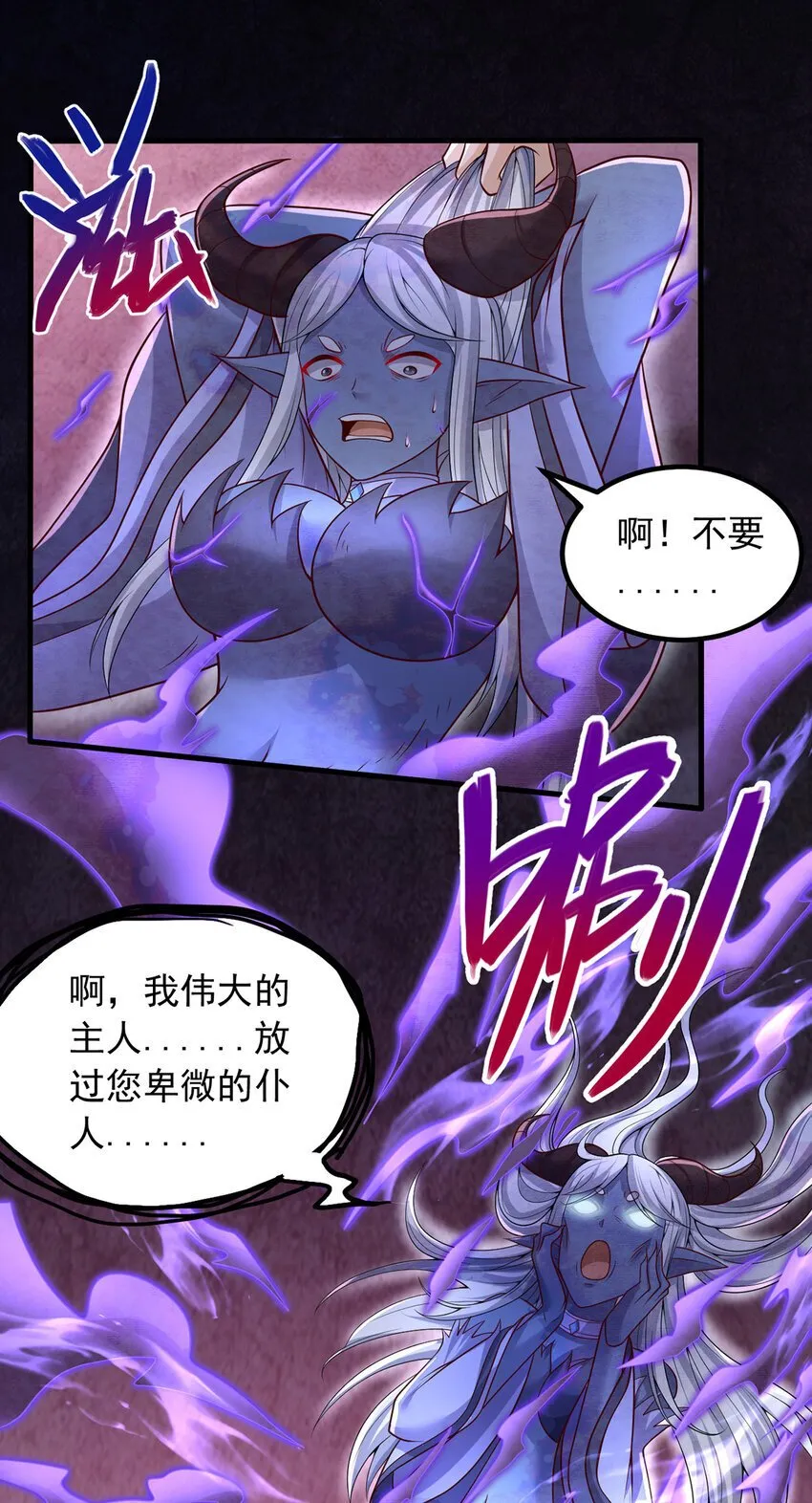 第100话 背后的阴谋 第18页