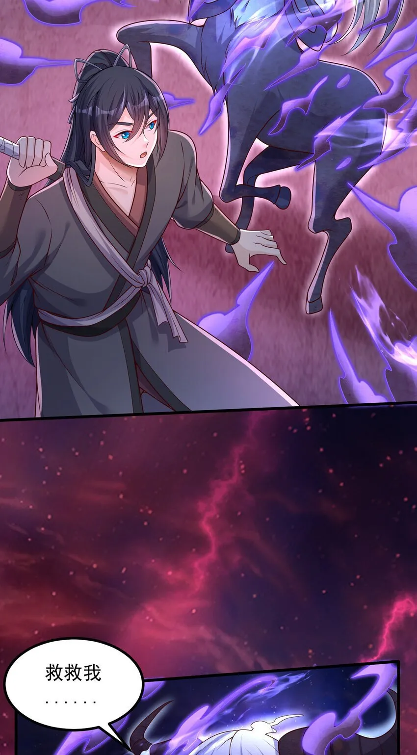 第100话 背后的阴谋 第19页