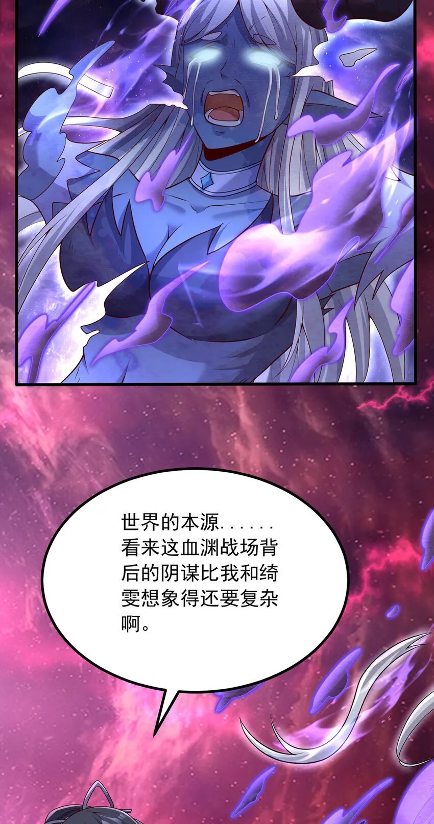 第100话 背后的阴谋 第20页