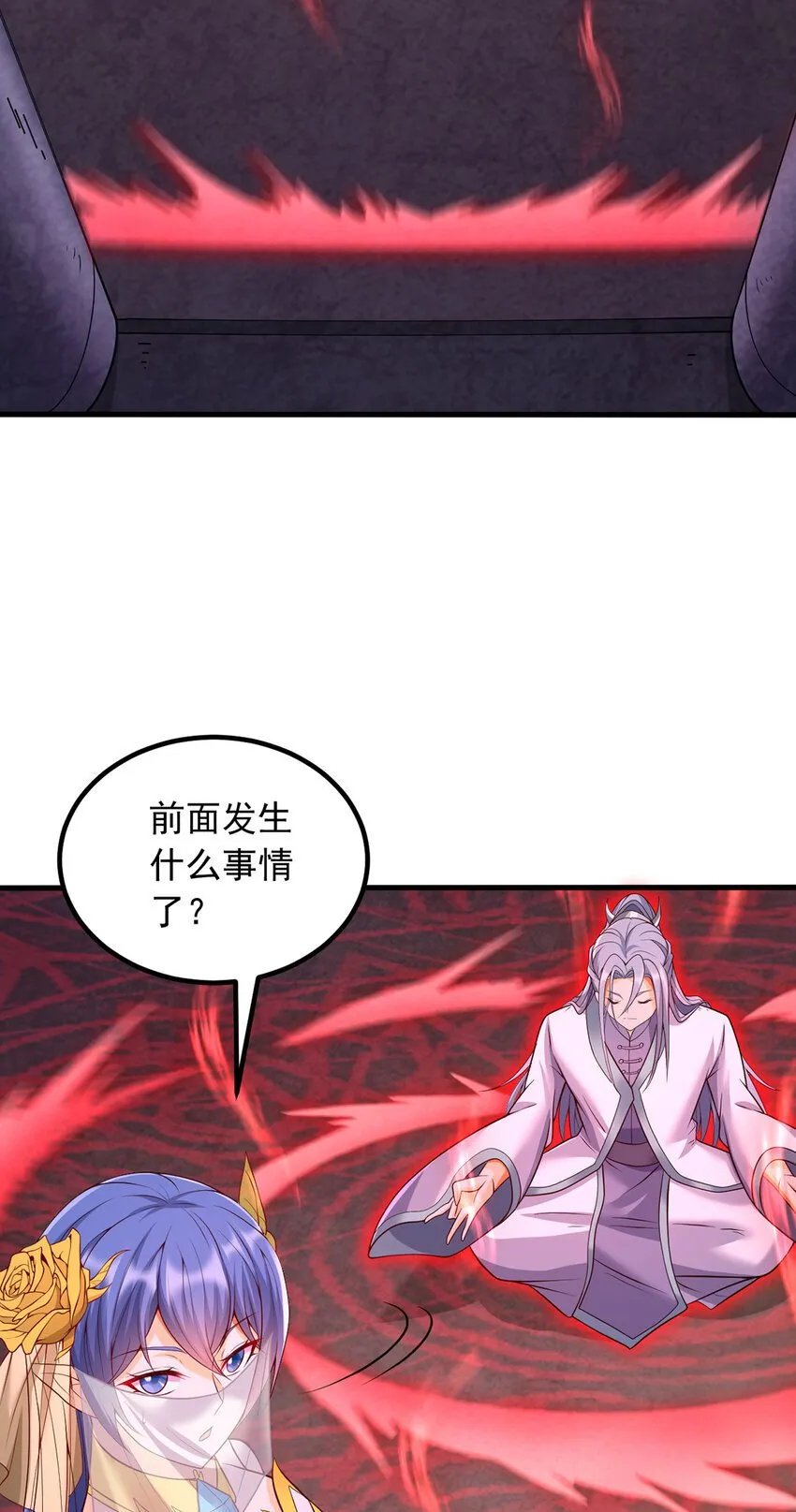 第100话 背后的阴谋 第23页