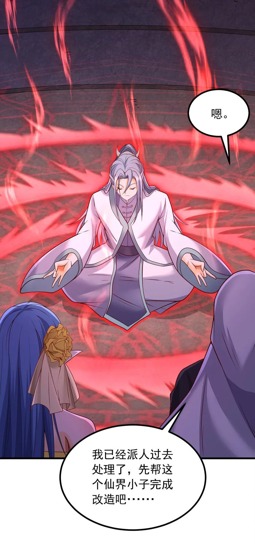 第100话 背后的阴谋 第25页