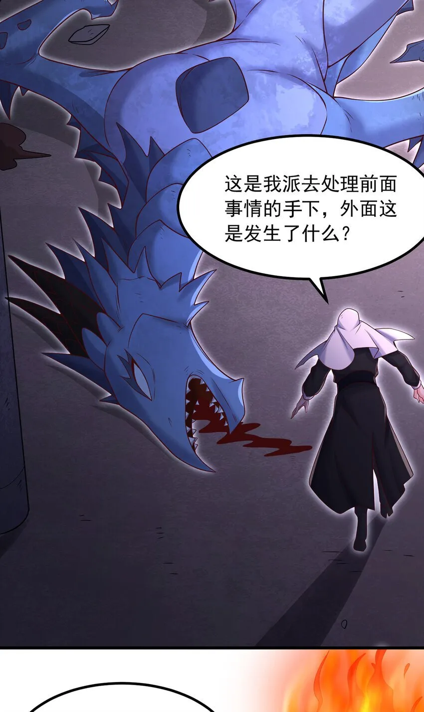 第100话 背后的阴谋 第28页