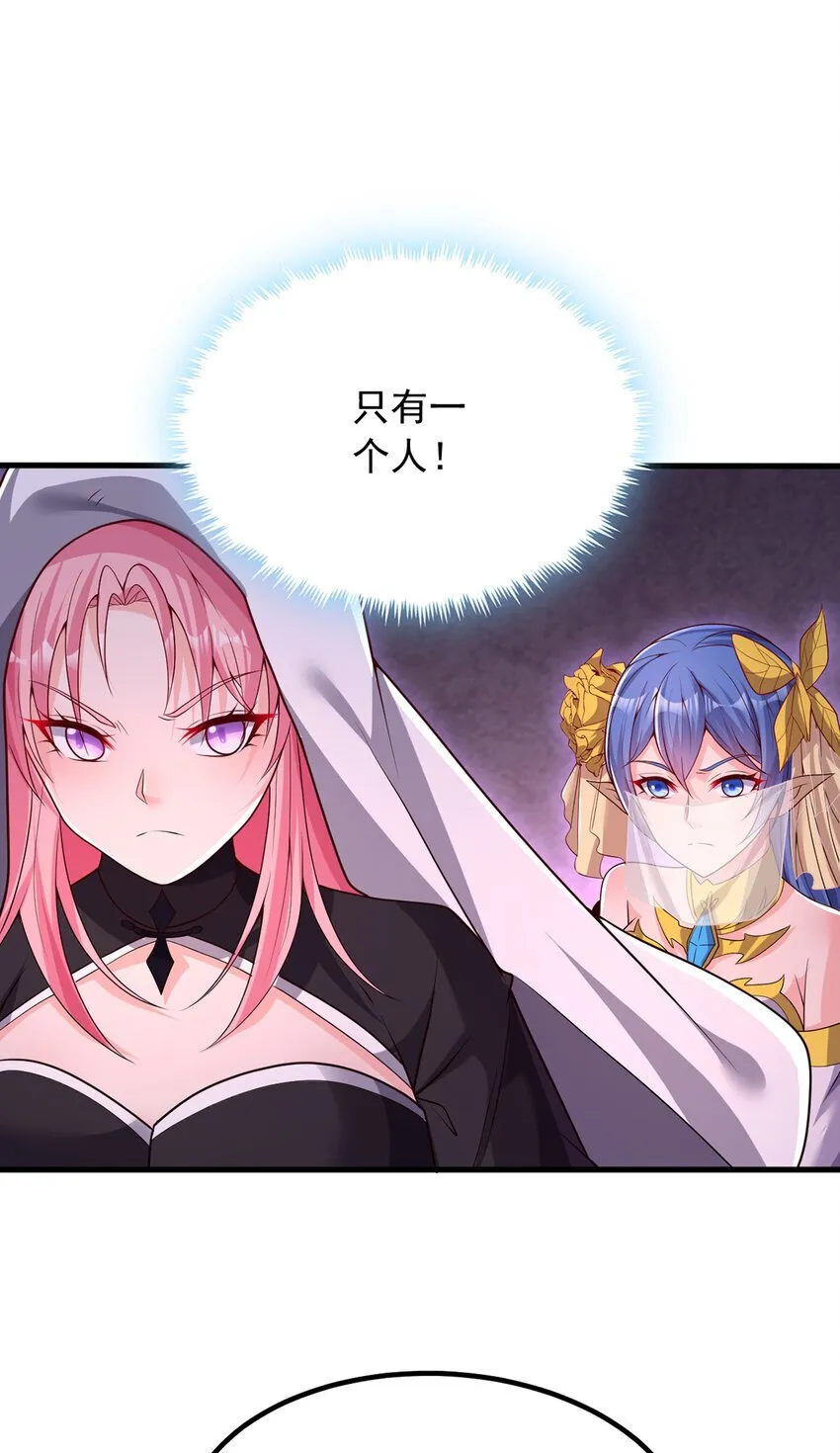 第100话 背后的阴谋 第30页