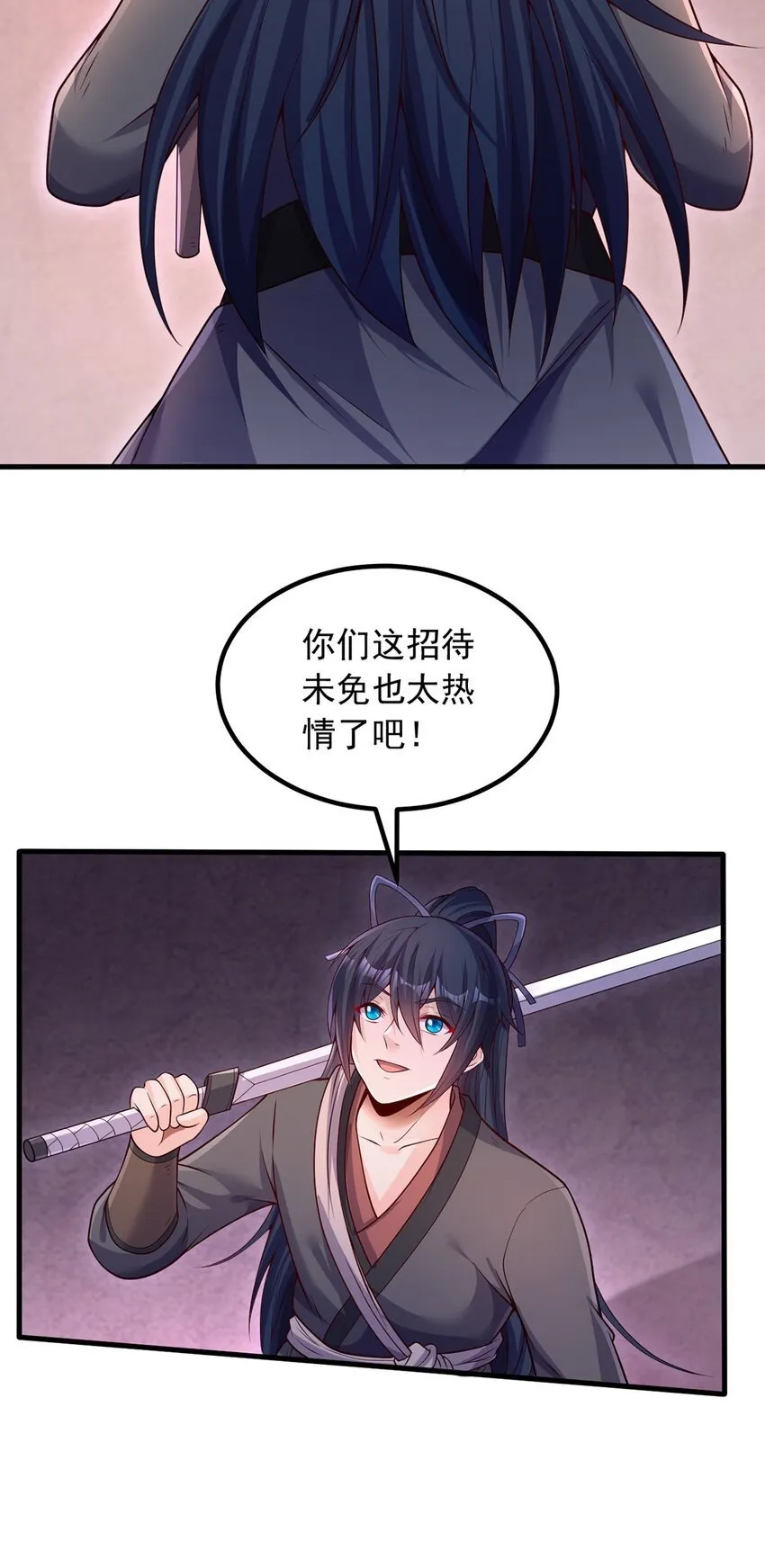 第100话 背后的阴谋 第33页