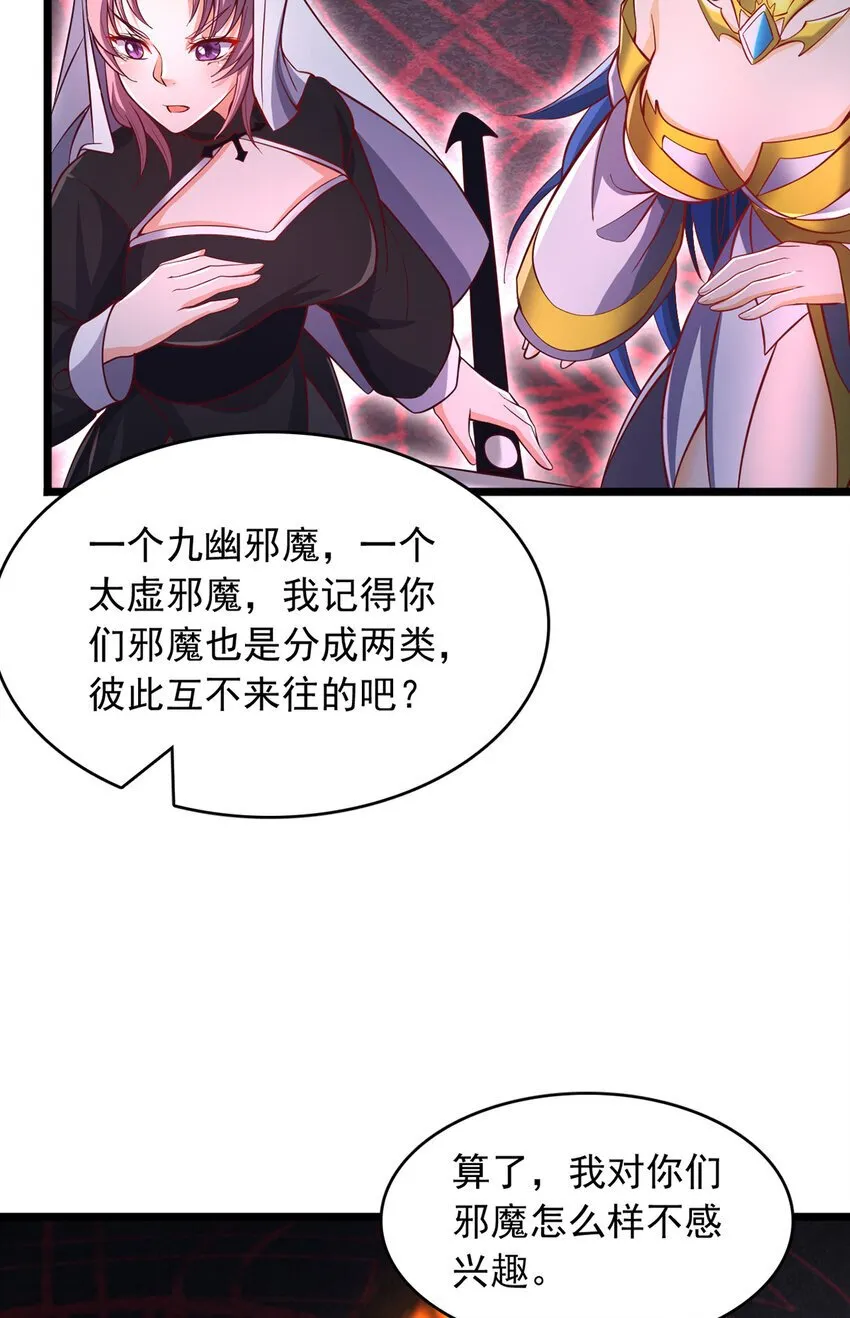 第101话 意想不到的发现 第4页