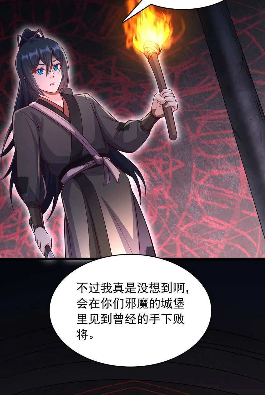 第101话 意想不到的发现 第5页