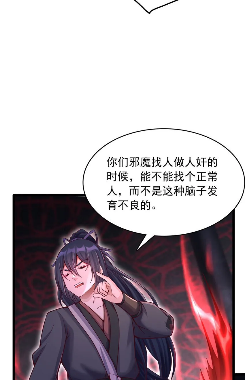 第101话 意想不到的发现 第9页