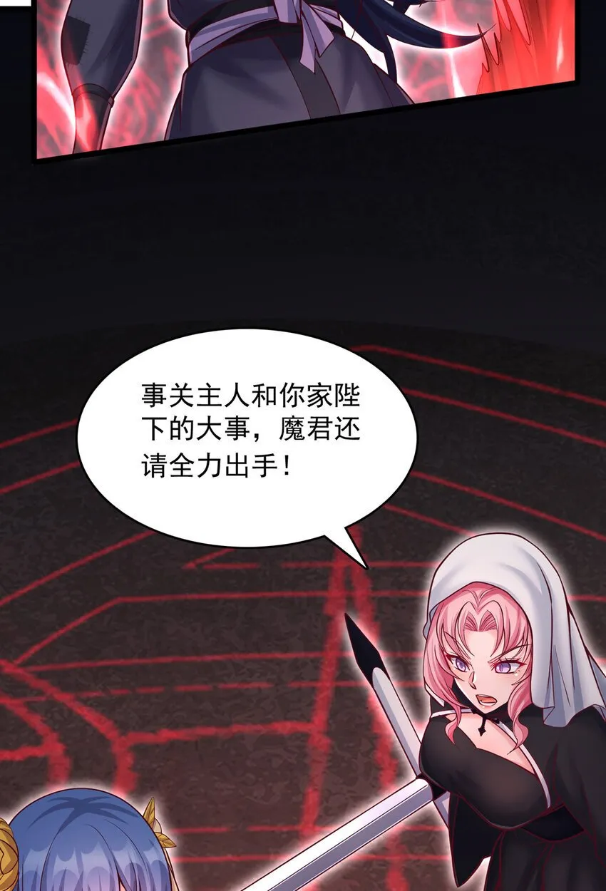 第101话 意想不到的发现 第10页