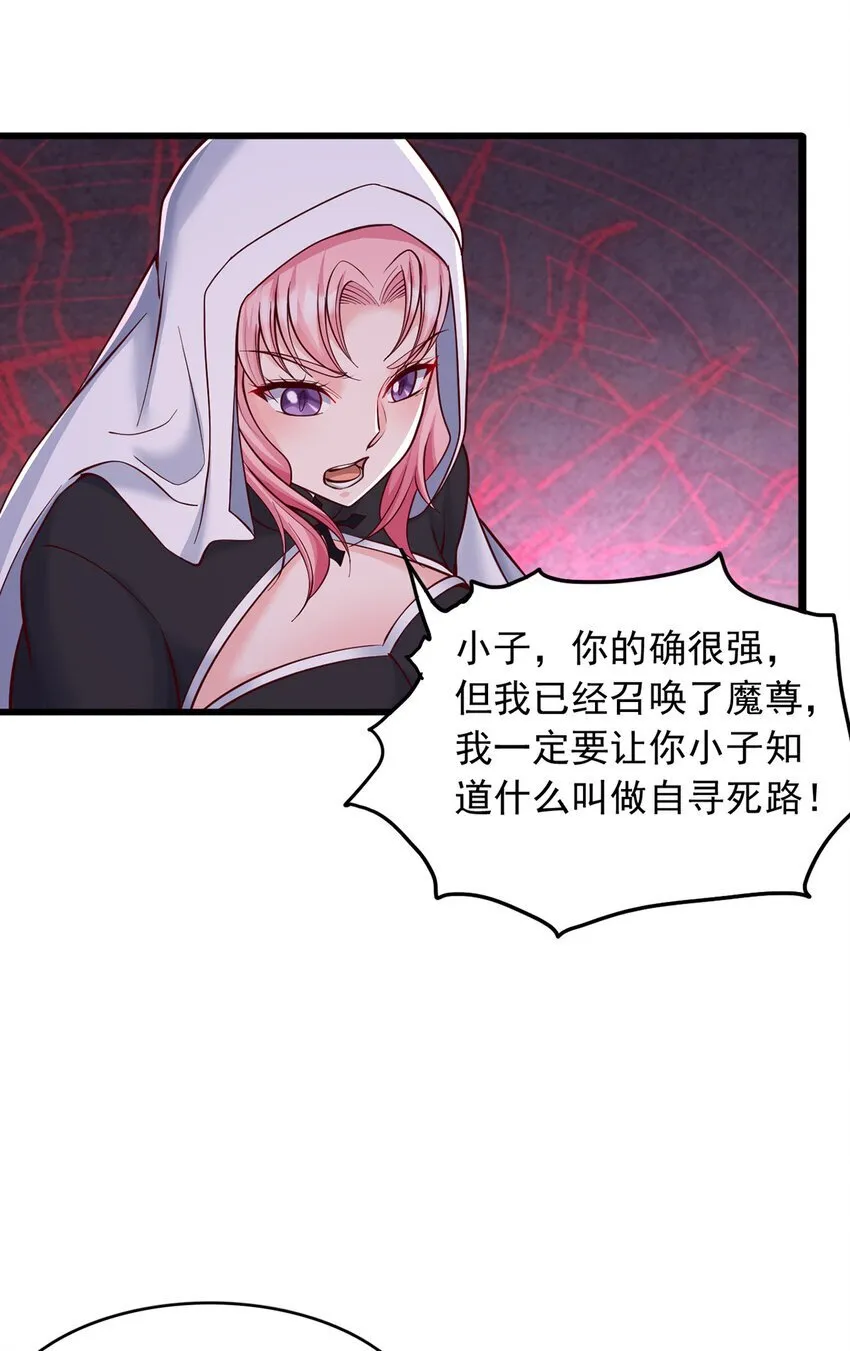 第101话 意想不到的发现 第12页