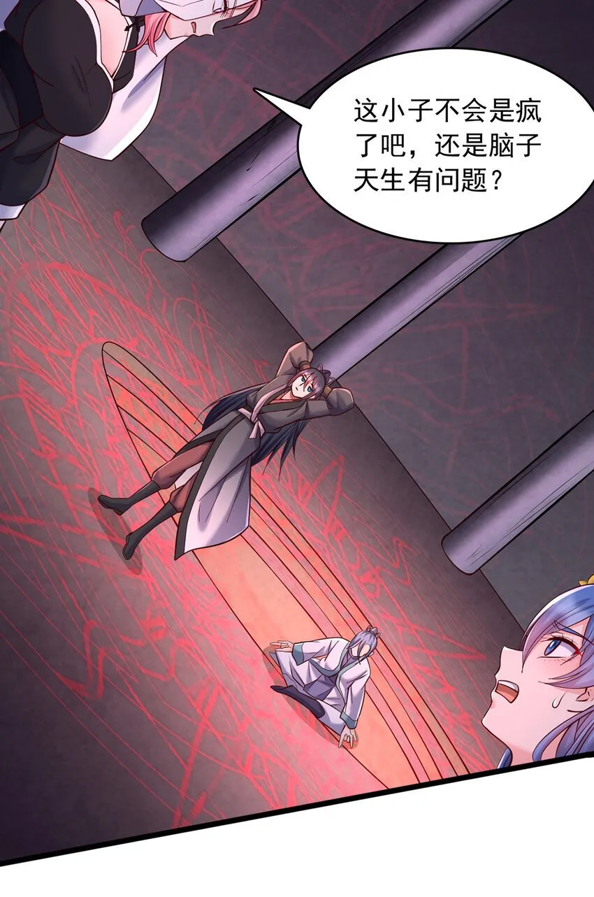 第101话 意想不到的发现 第14页