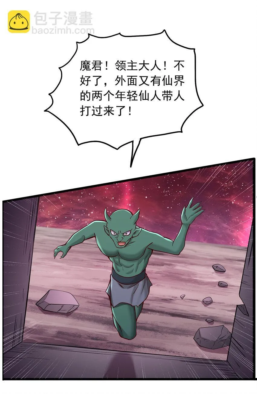 第101话 意想不到的发现 第15页