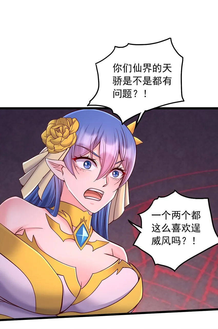 第101话 意想不到的发现 第16页