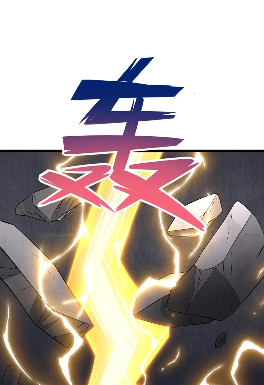 第101话 意想不到的发现 第17页