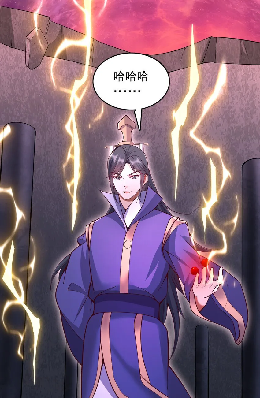 第101话 意想不到的发现 第20页