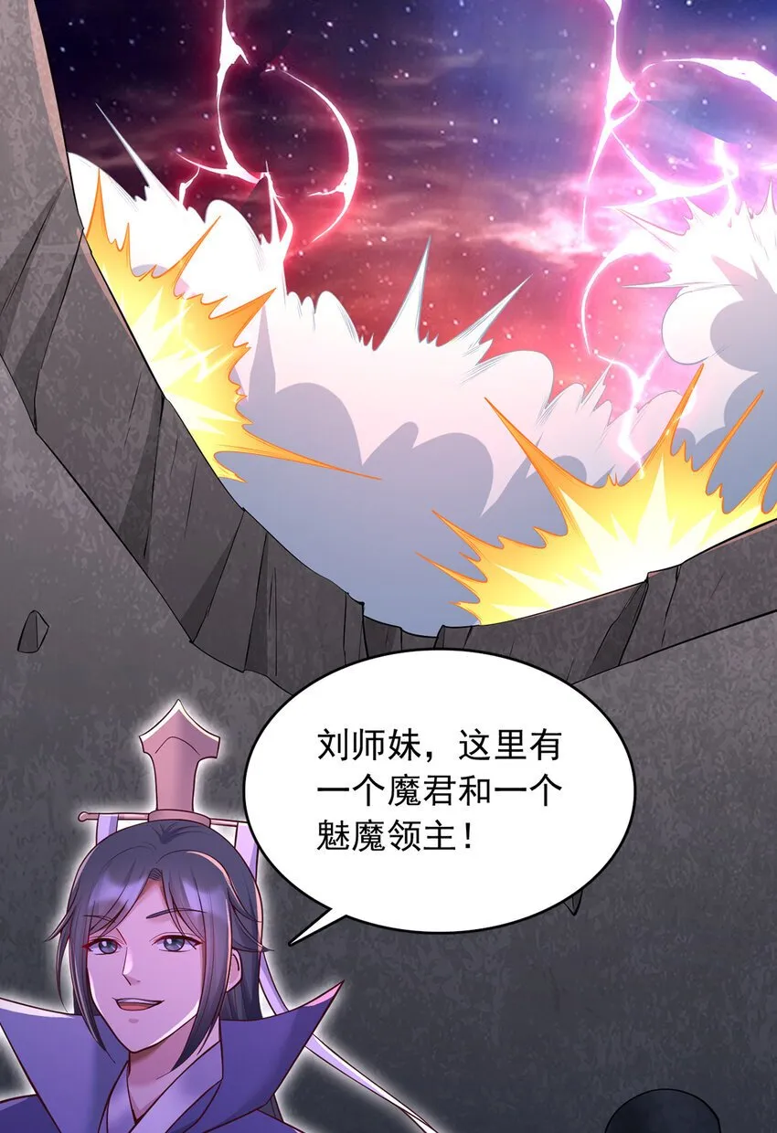 第101话 意想不到的发现 第22页