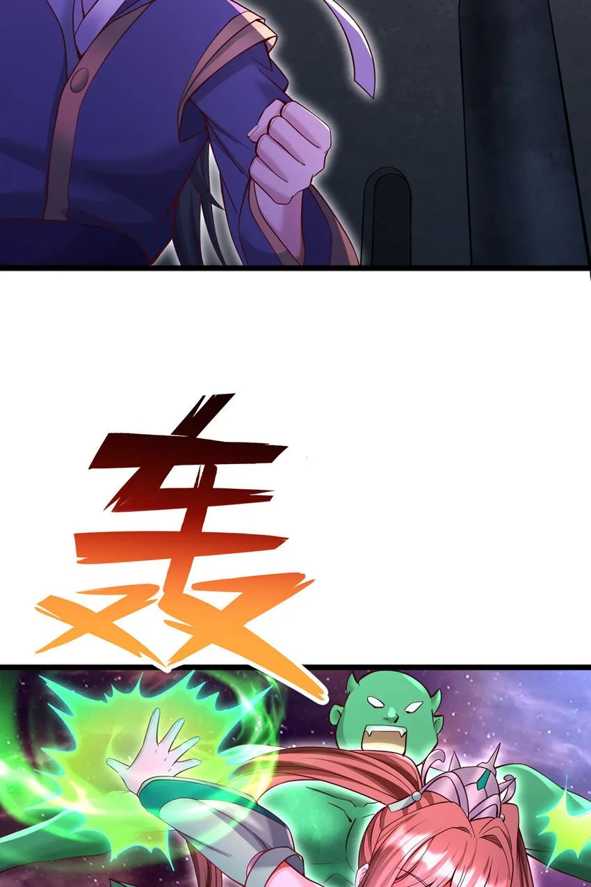 第101话 意想不到的发现 第23页