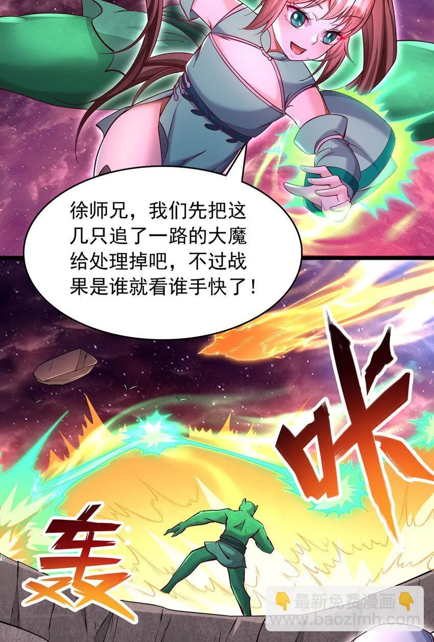 第101话 意想不到的发现 第24页
