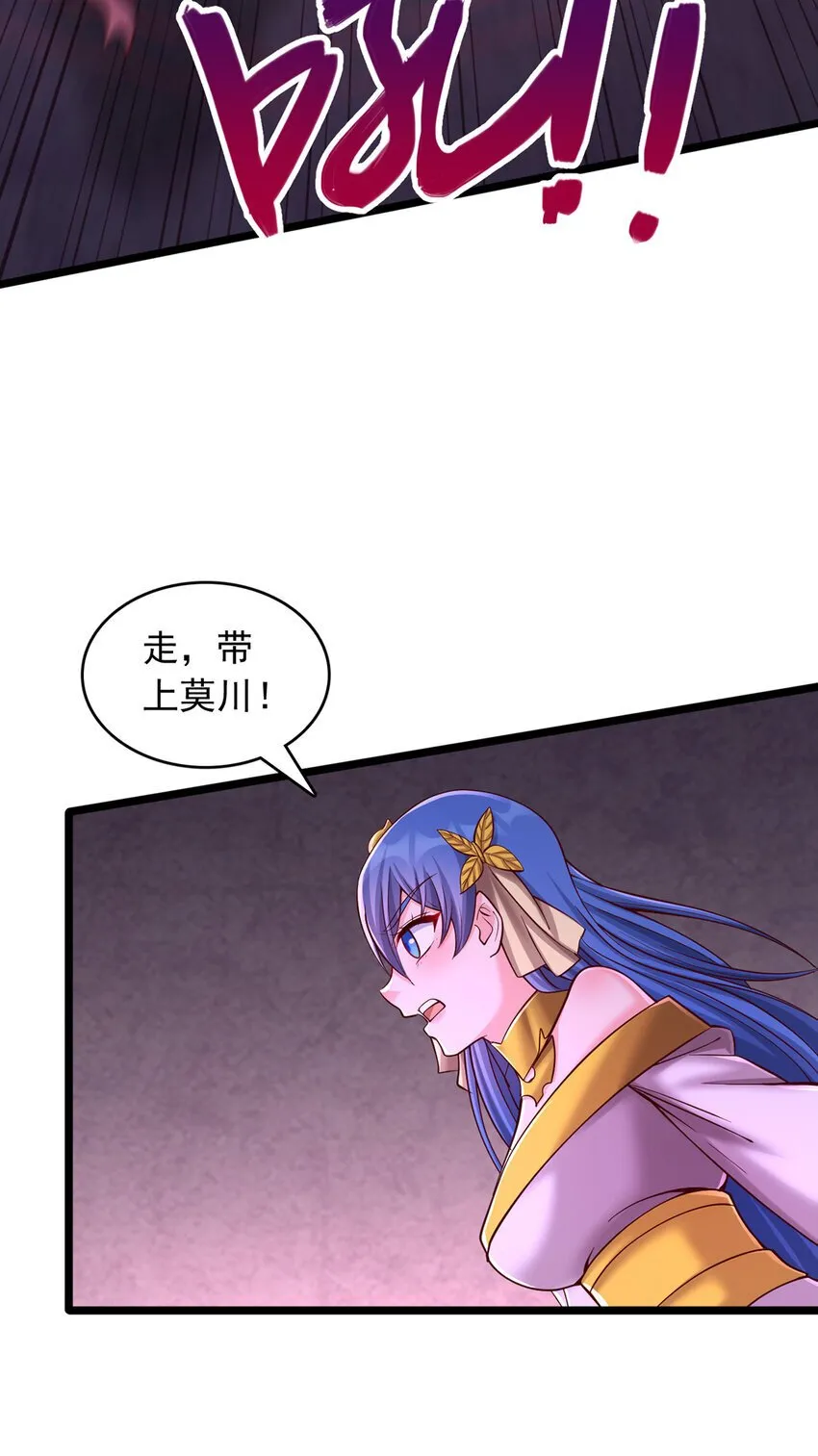 第101话 意想不到的发现 第28页