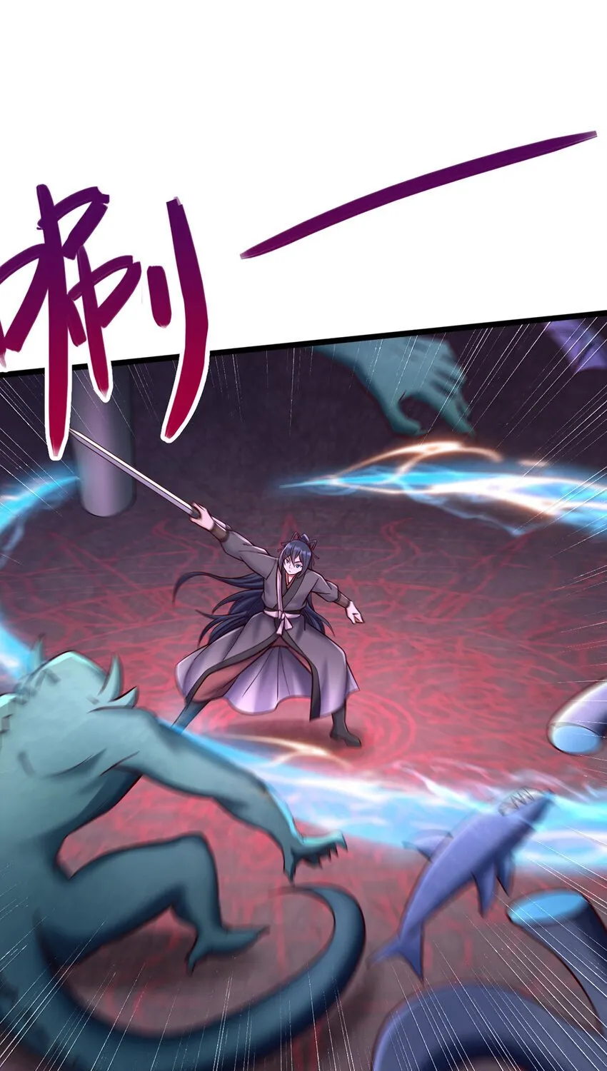第101话 意想不到的发现 第29页