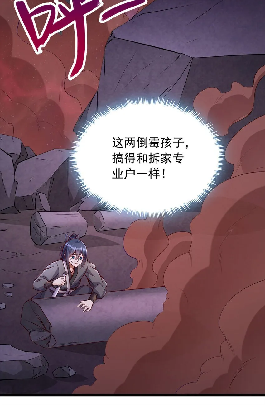 第101话 意想不到的发现 第35页