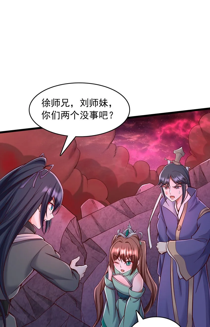 第101话 意想不到的发现 第36页