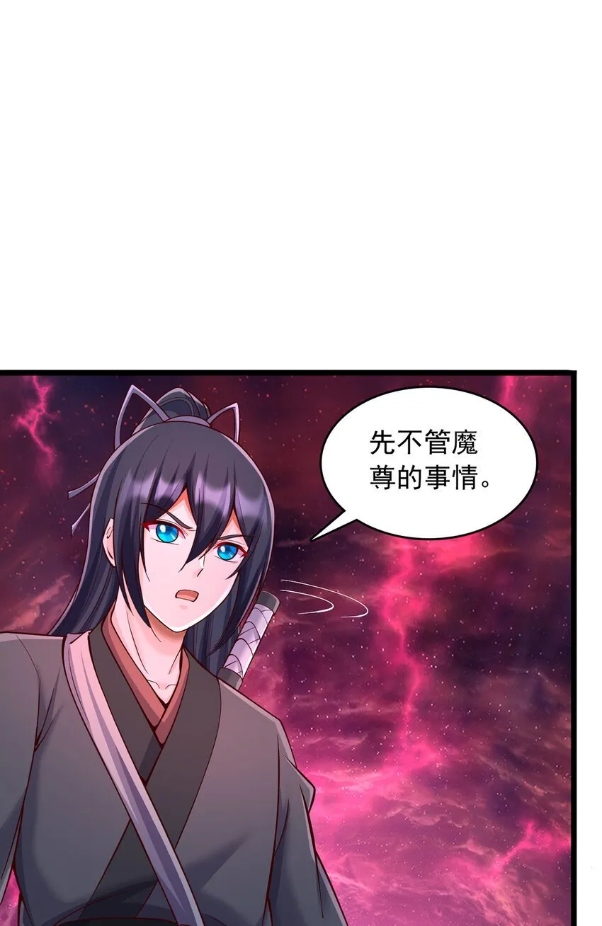 第101话 意想不到的发现 第38页