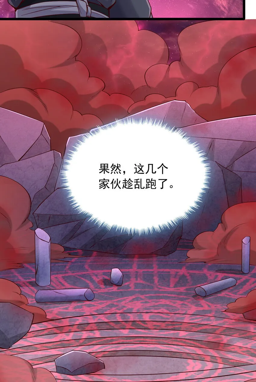 第101话 意想不到的发现 第39页