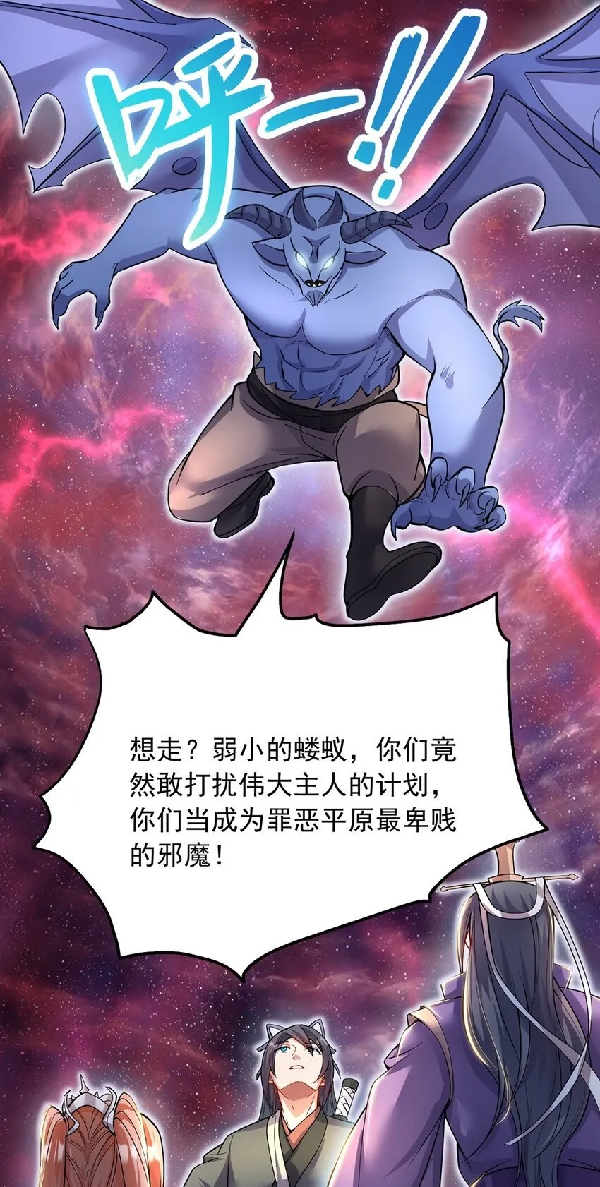 第102话 危机之中 第2页