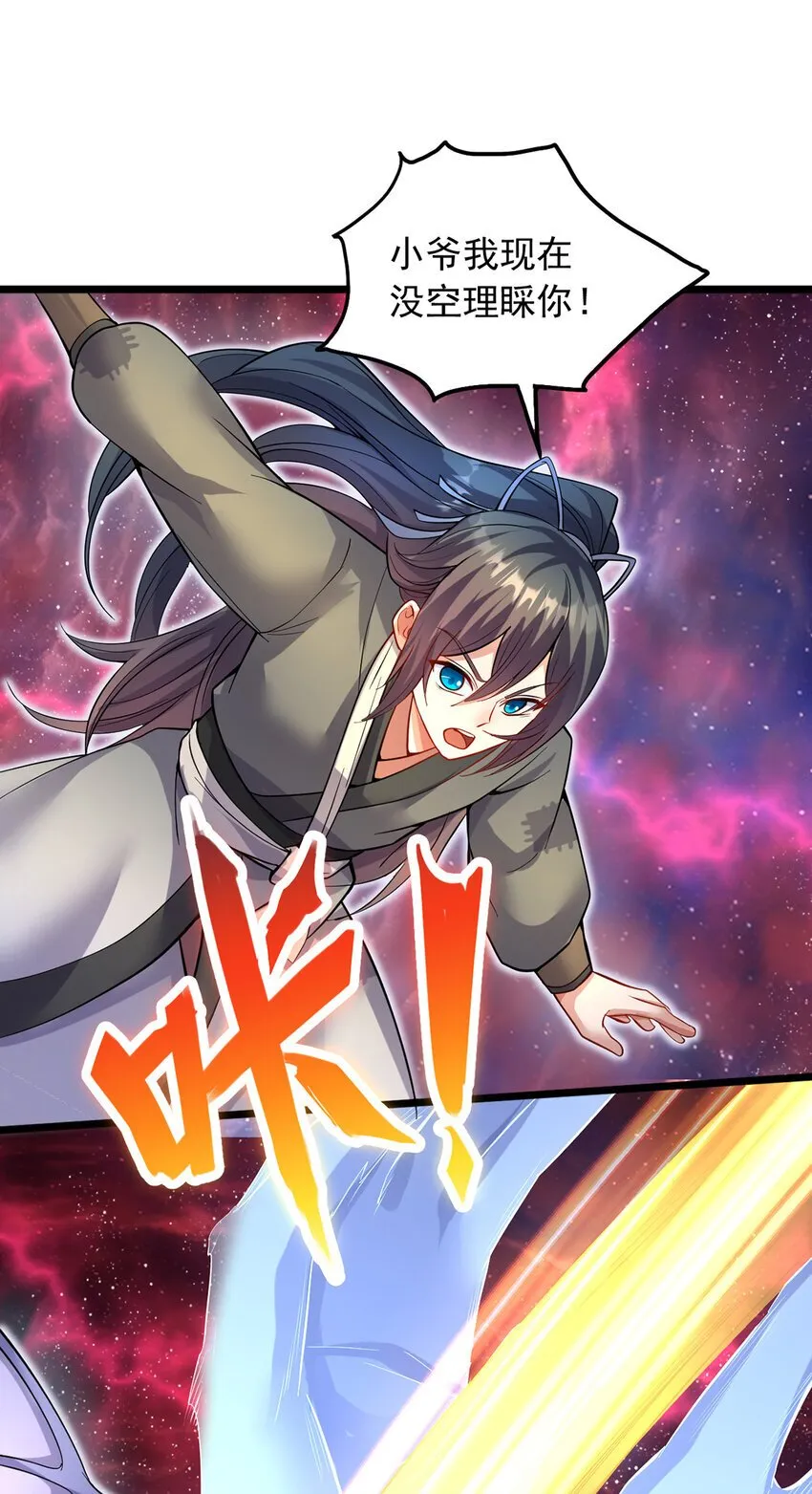 第102话 危机之中 第6页