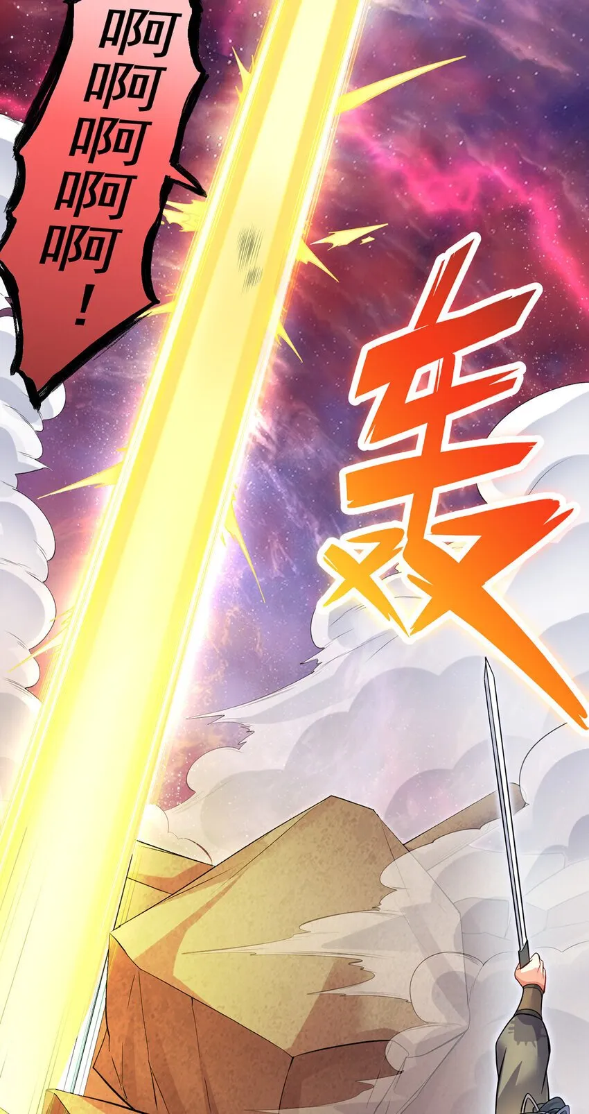 第102话 危机之中 第8页
