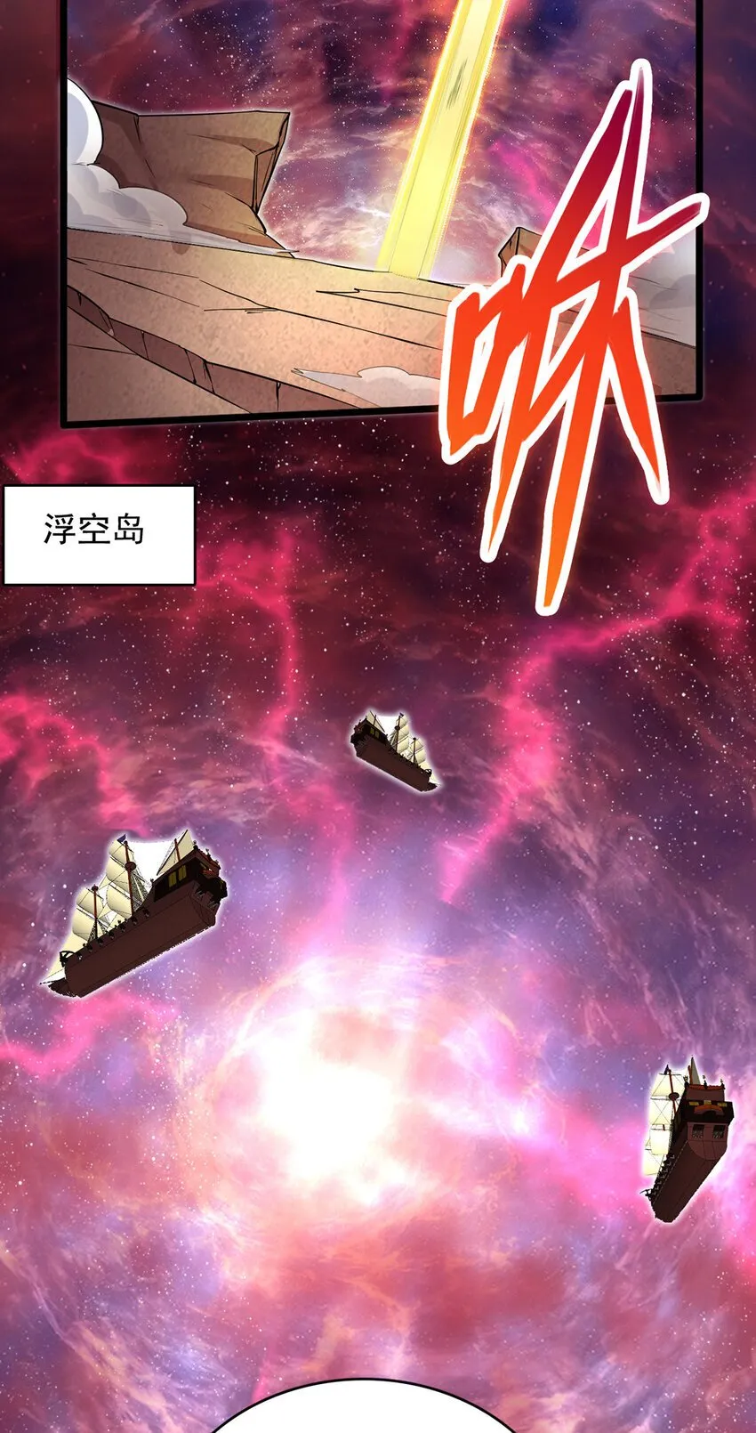 第102话 危机之中 第12页