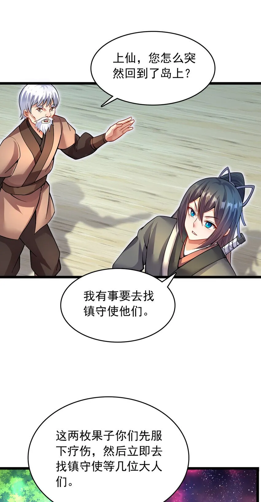第102话 危机之中 第14页