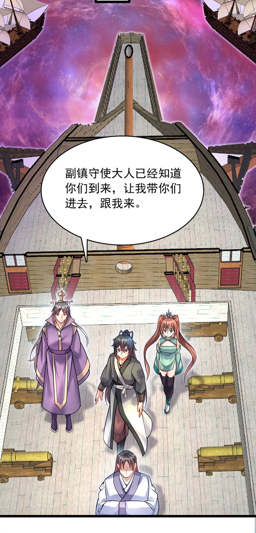 第102话 危机之中 第17页