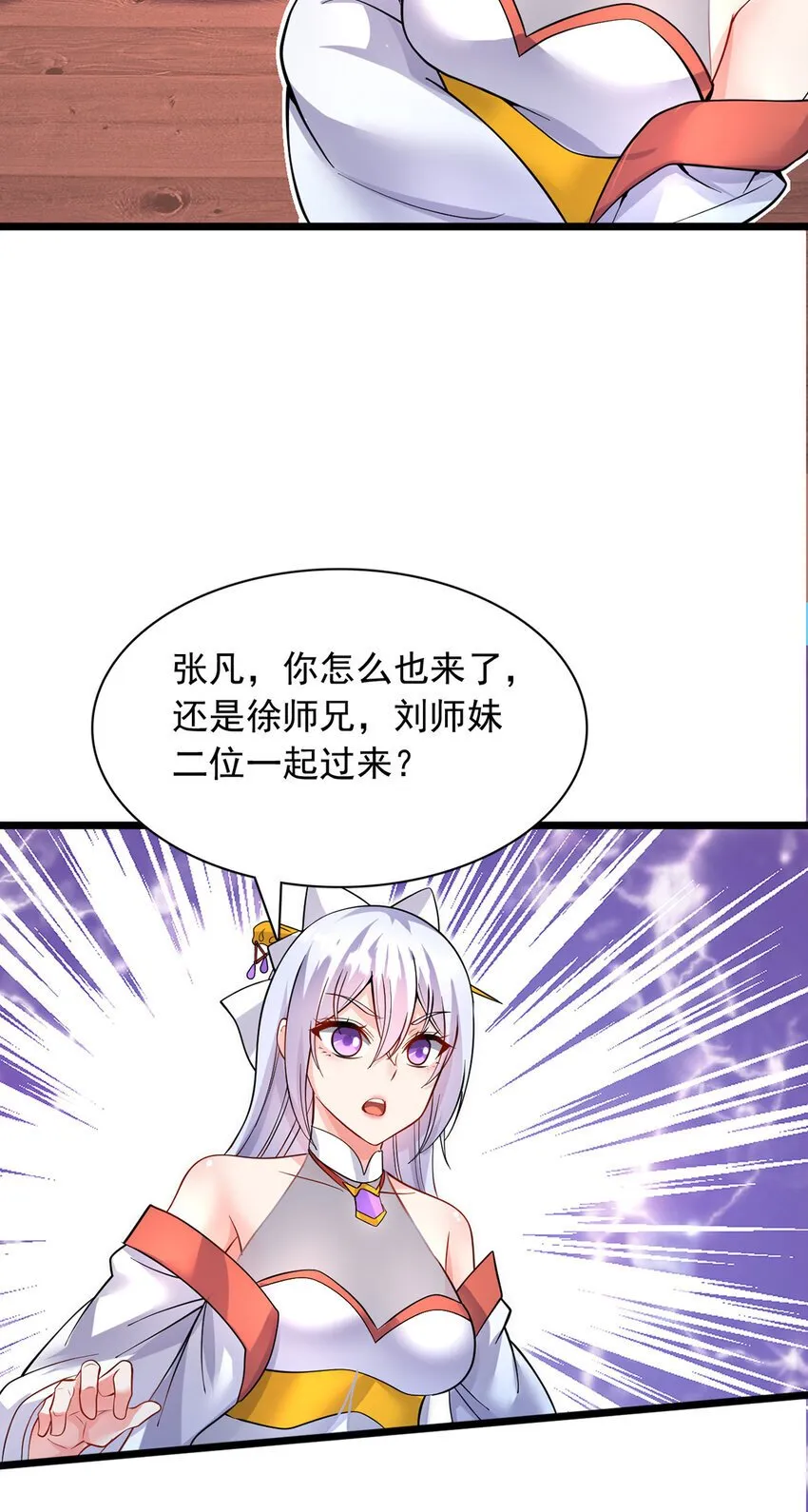 第102话 危机之中 第19页
