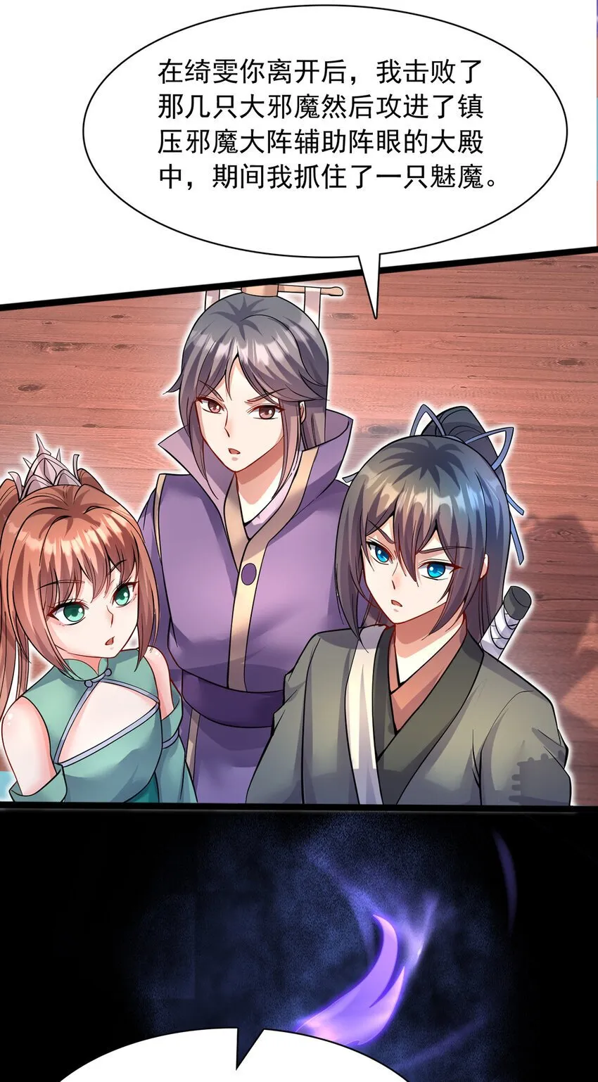 第102话 危机之中 第20页