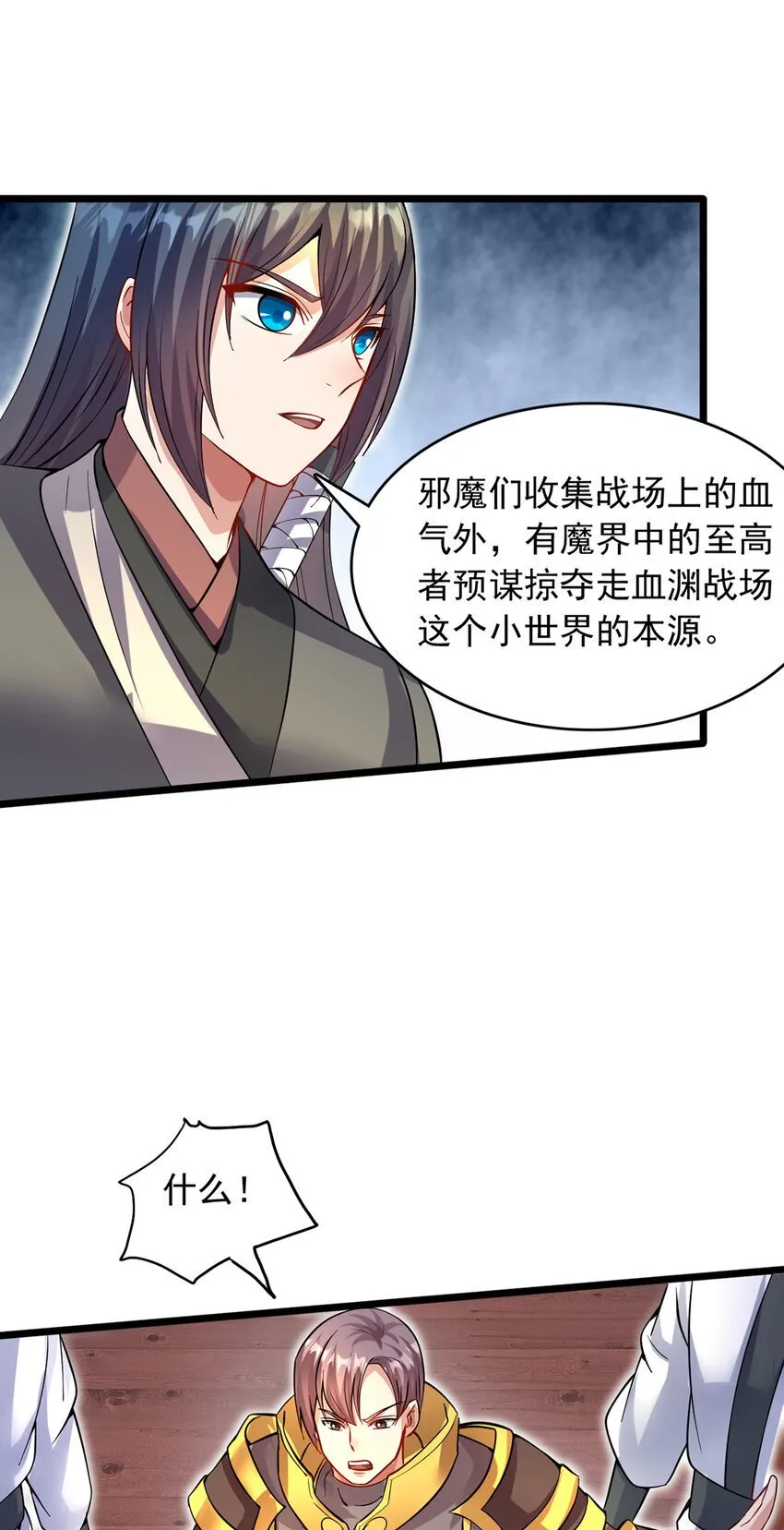 第102话 危机之中 第22页