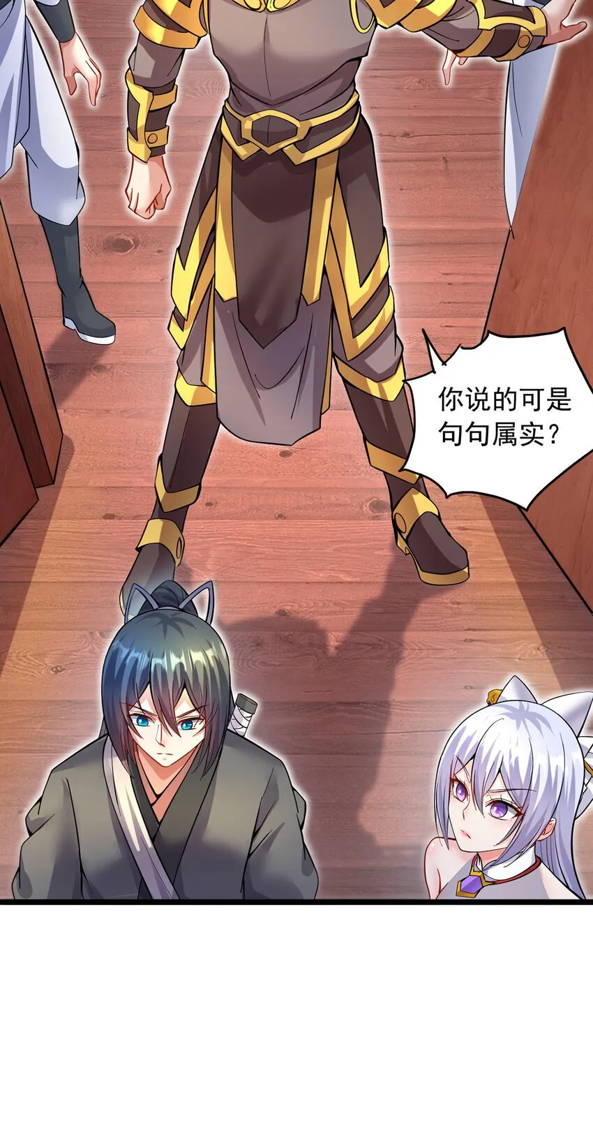 第102话 危机之中 第23页