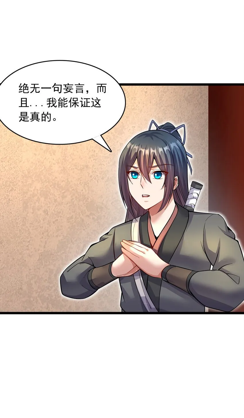 第102话 危机之中 第24页