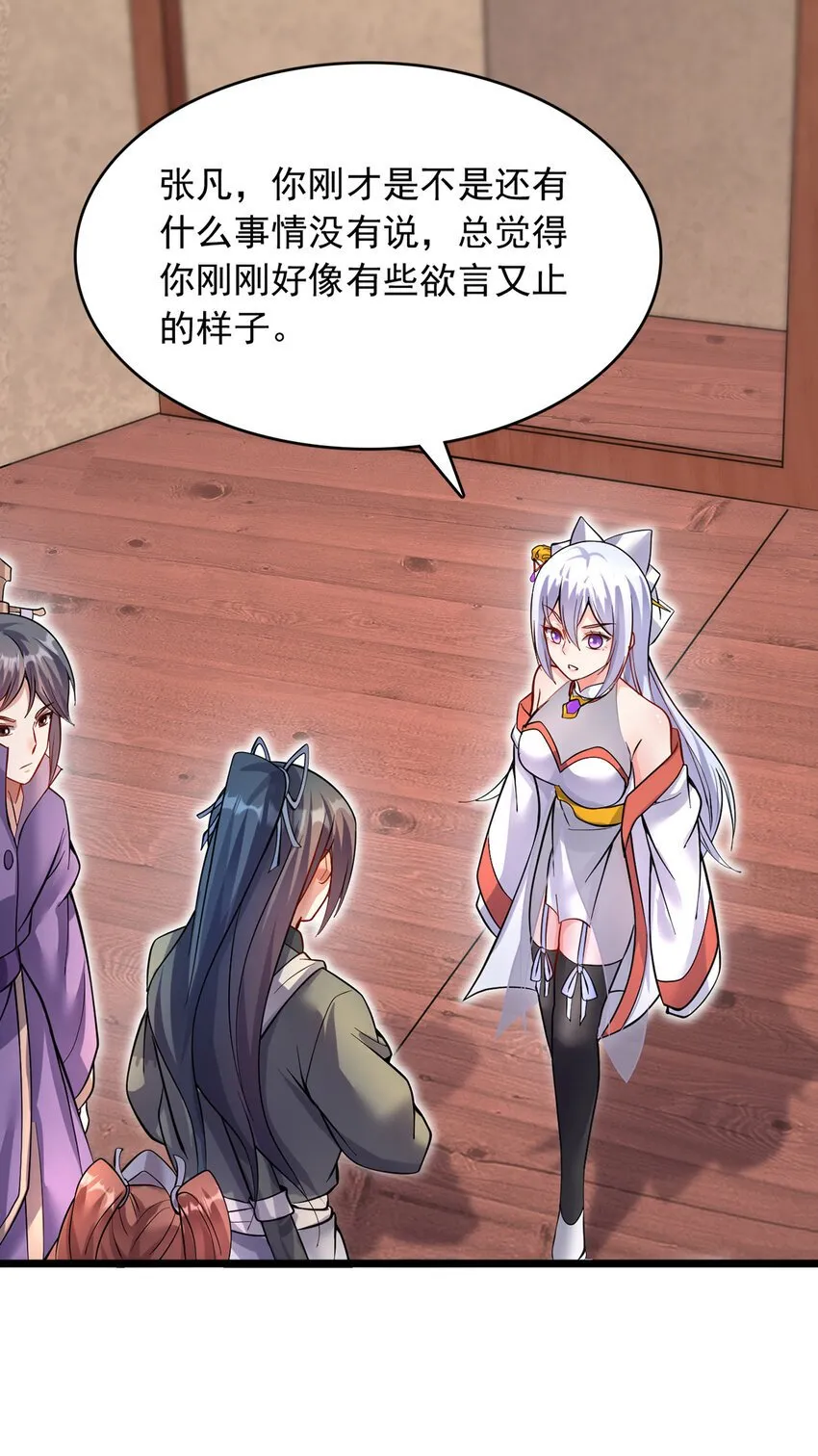 第102话 危机之中 第28页