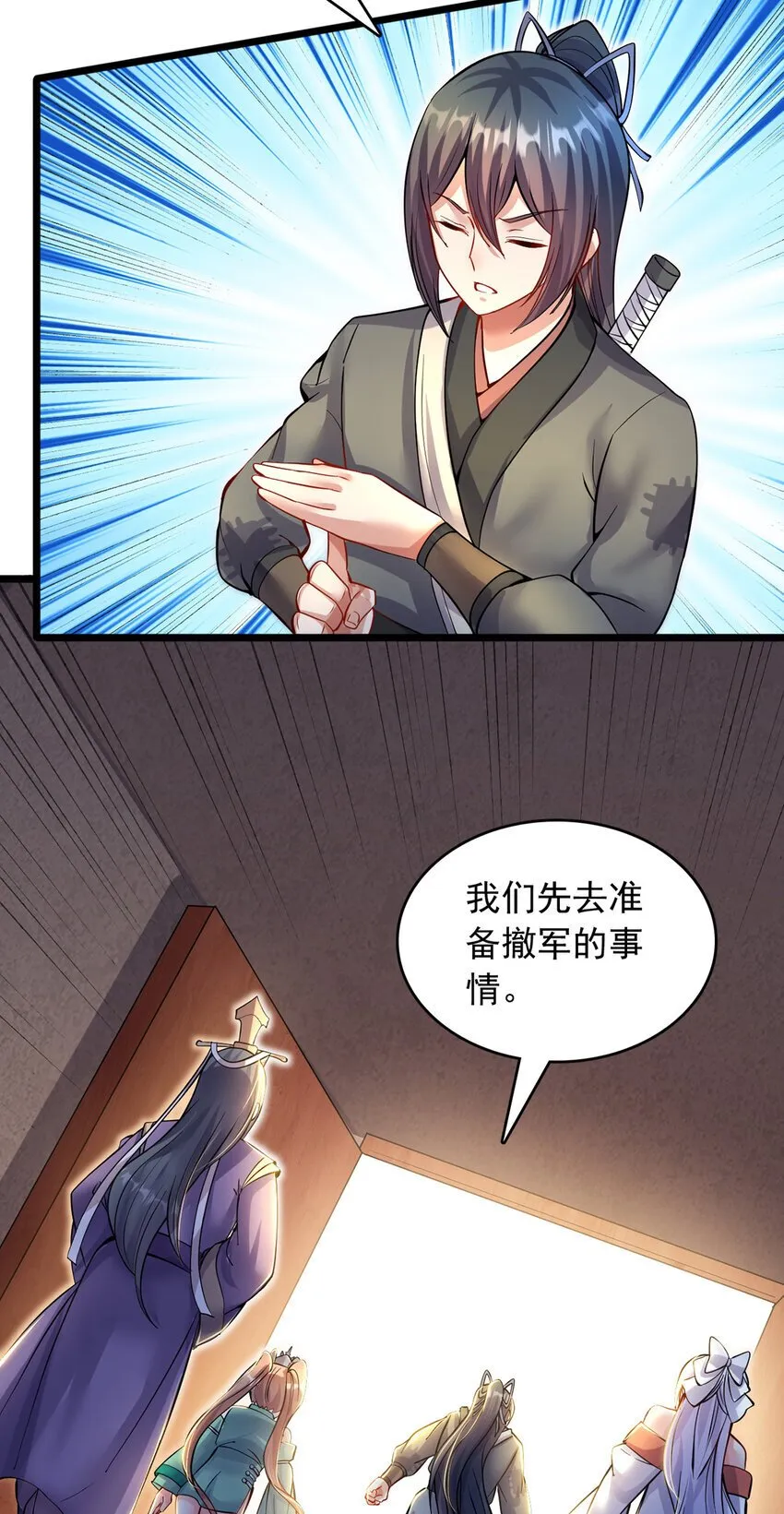 第102话 危机之中 第32页
