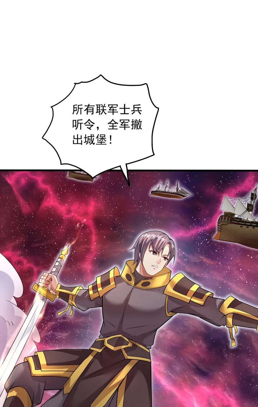 第103话 邪魔的图谋 第4页