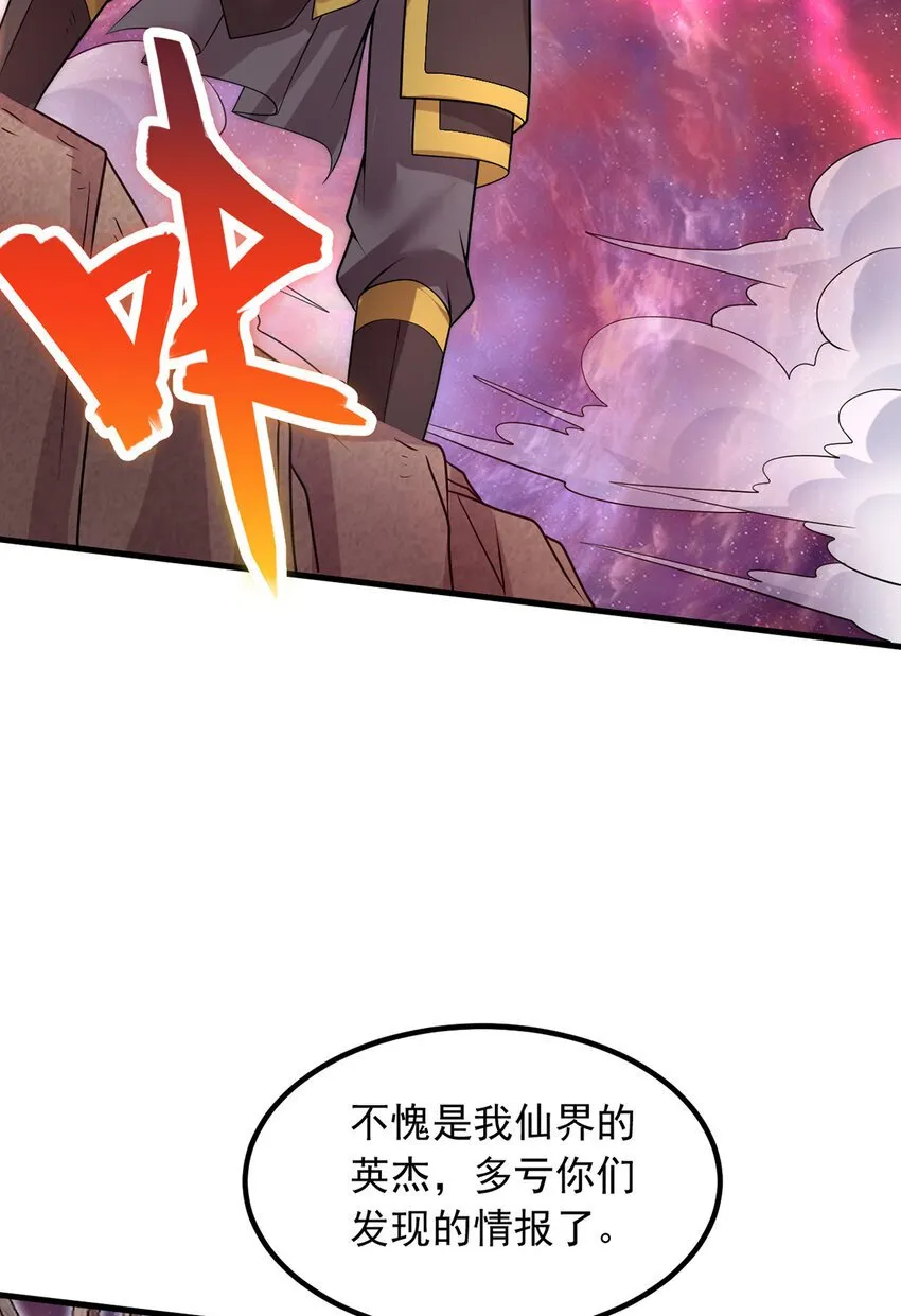 第103话 邪魔的图谋 第5页
