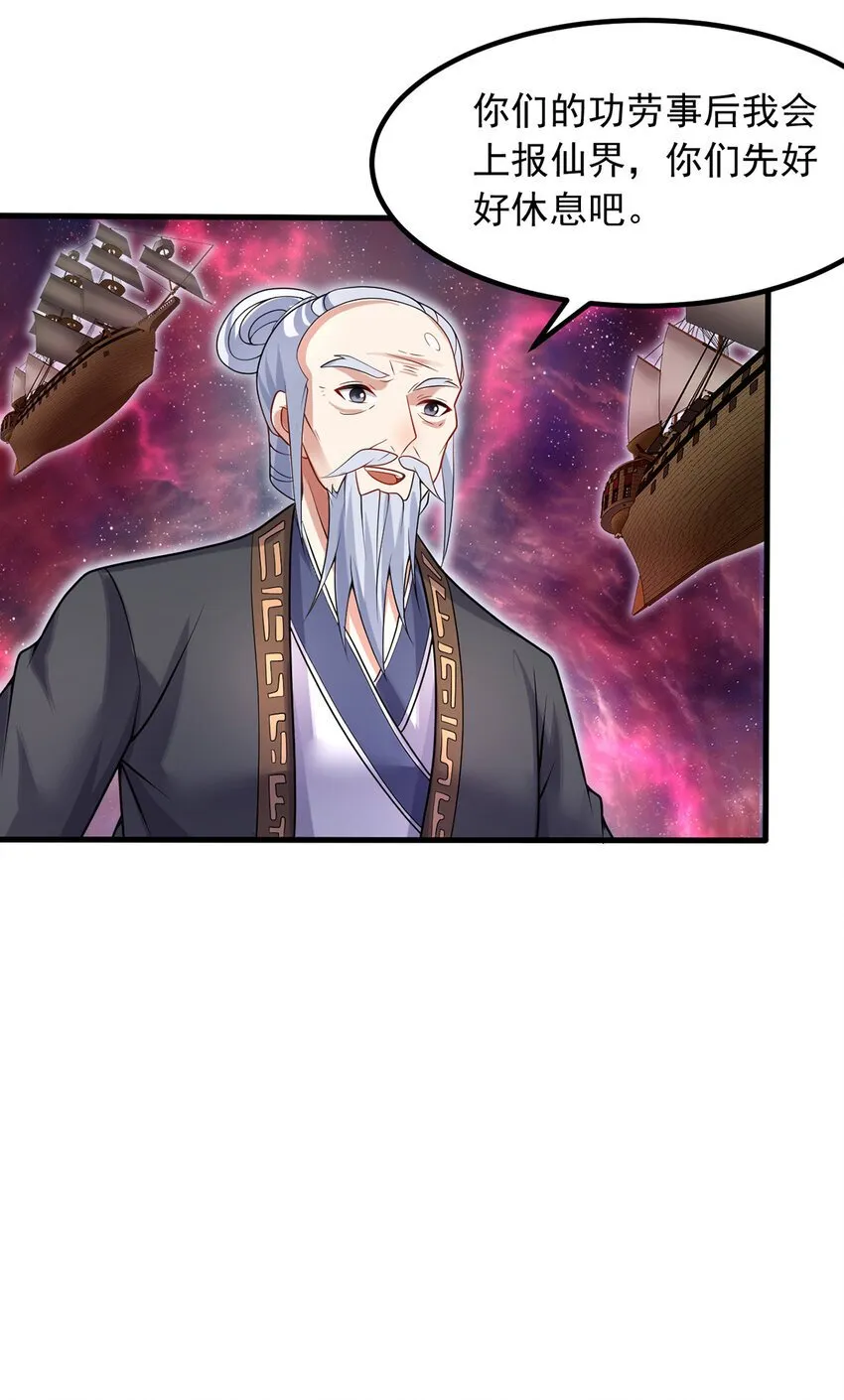 第103话 邪魔的图谋 第7页